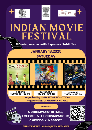 INDIAN MOVIE FESTIVALーインド映画祭のイメージ